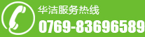 服務(wù)熱線(xiàn)